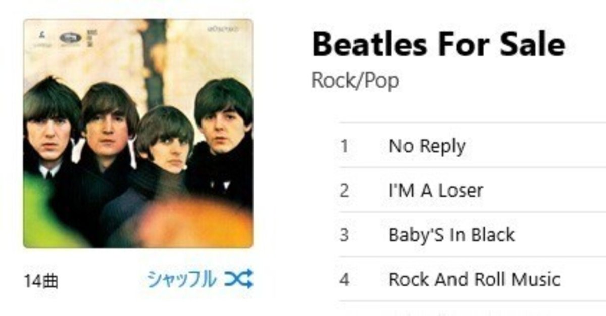最終値下げここまで‼️ザ・ビートルズＣＤ １４巻セット(バラ売り不可) THE・BEATLES／BEATLES・FOR・SALE