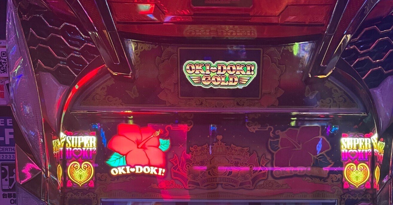 🌺2,000G狙いで勝てない人に見て欲しい沖ドキGOLDの狙い目 🌺2,000G狙いで勝てない人に見て欲しい沖ドキGOLDの狙い目