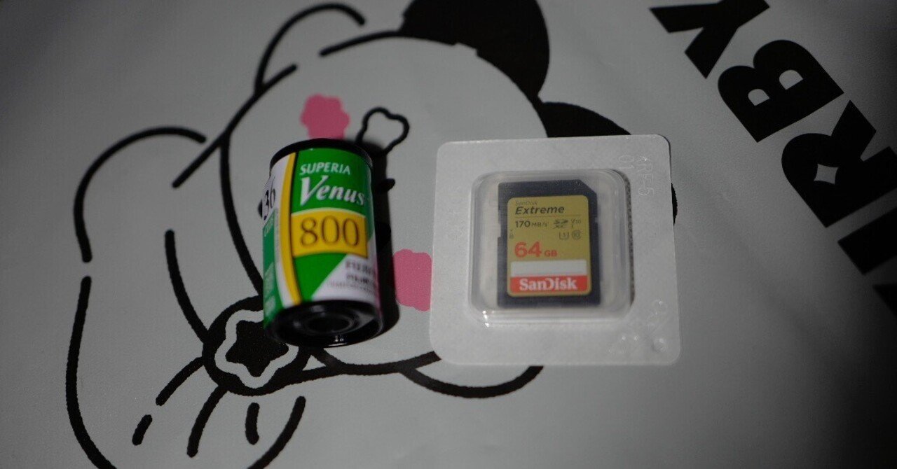 53 🎞️📷 フィルムカメラとデジタルカメラでは何が違うのだろうか、と