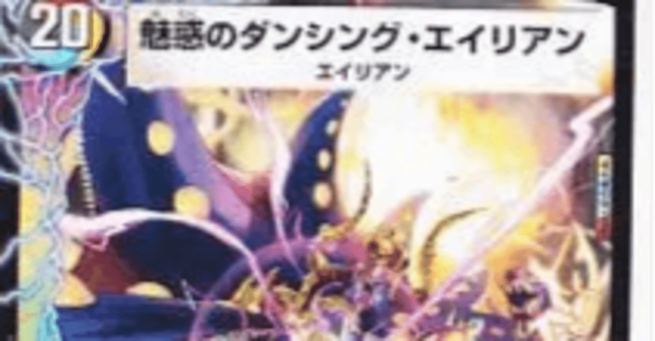 デュエマ】デュエキングDreaMほしいものリスト【デュエルマスターズ