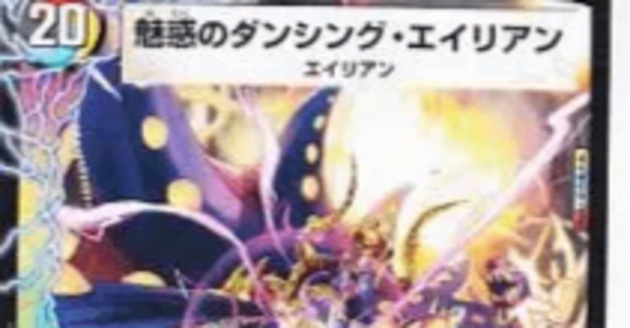 デュエマ】デュエキングDreaMほしいものリスト【デュエルマスターズ 