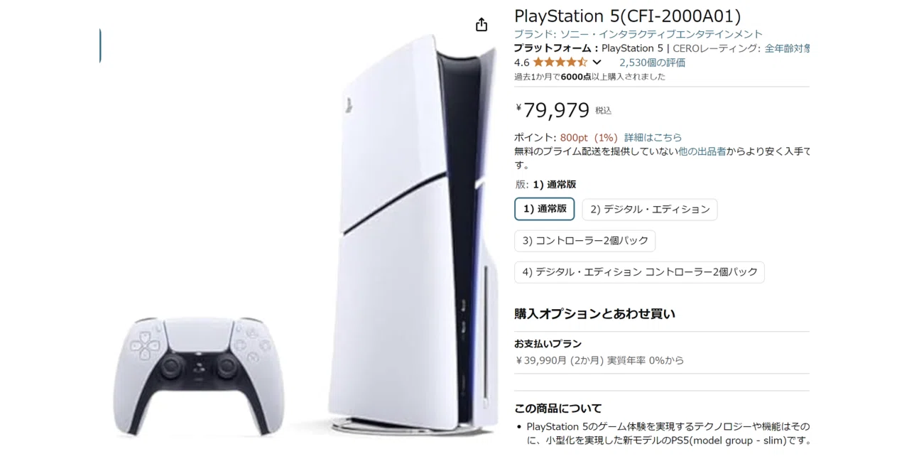 PS5 ディスクエディション CFI-1000A01 Amazon.co.jp: 【整備済み品