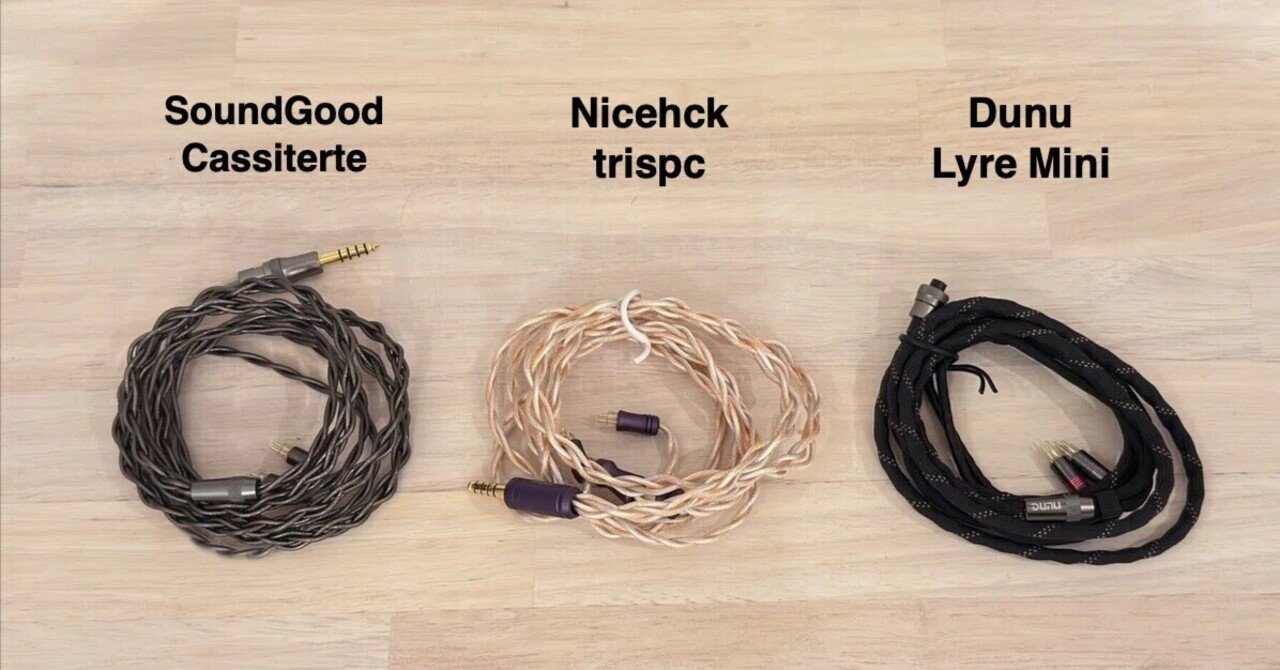 Dunu Davinchi」リケーブル対決：「Nicehck trispc」VS「DUNU Lyre