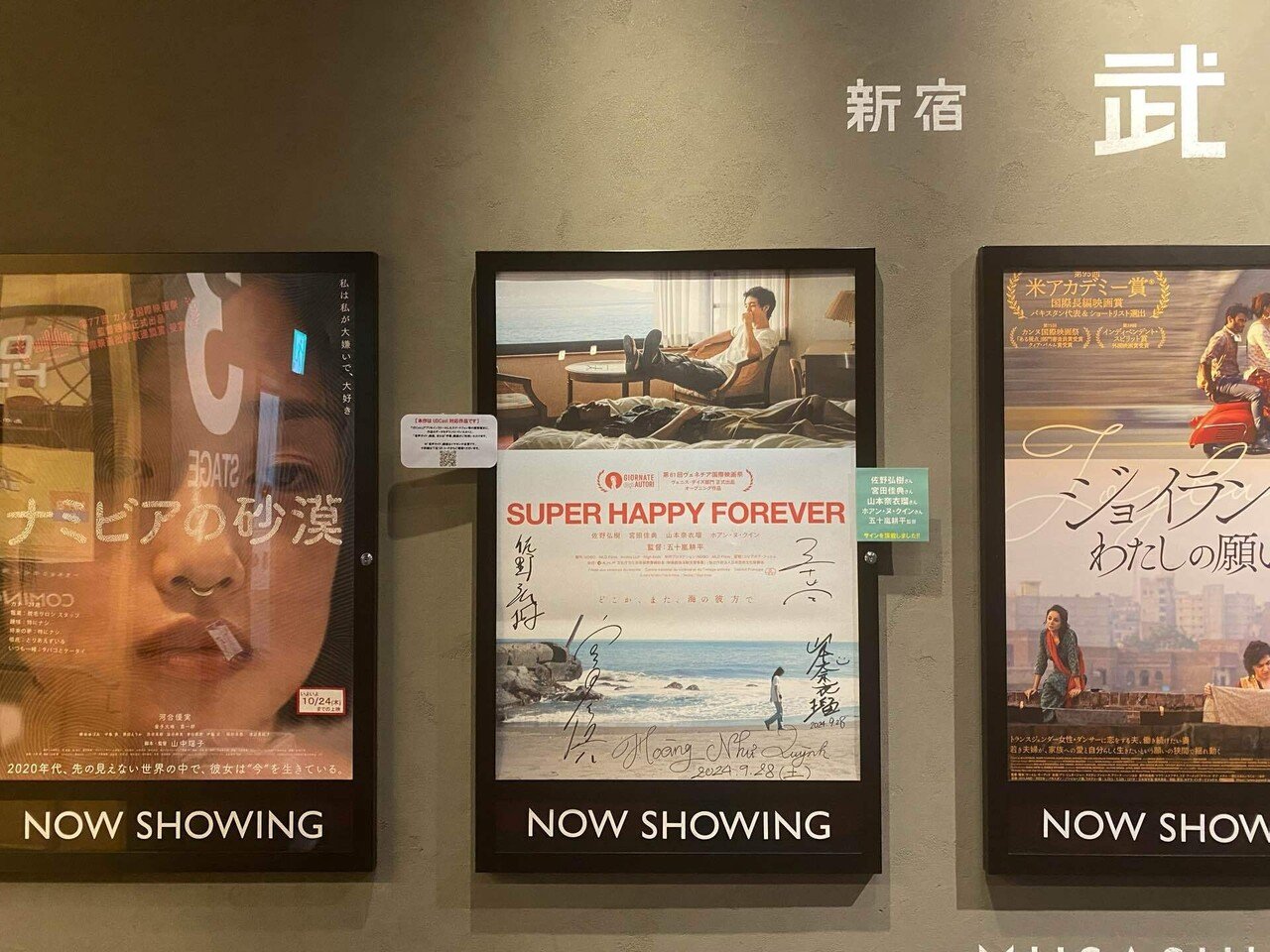 インドネシア人から買ったポスター
