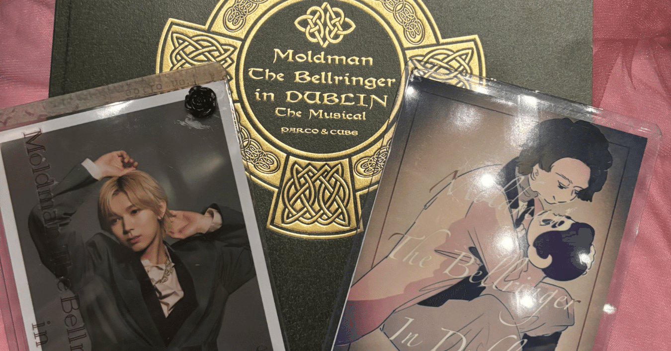 ダブリンの鐘つきカビ人間において感じたこと及び生まれた疑問とその