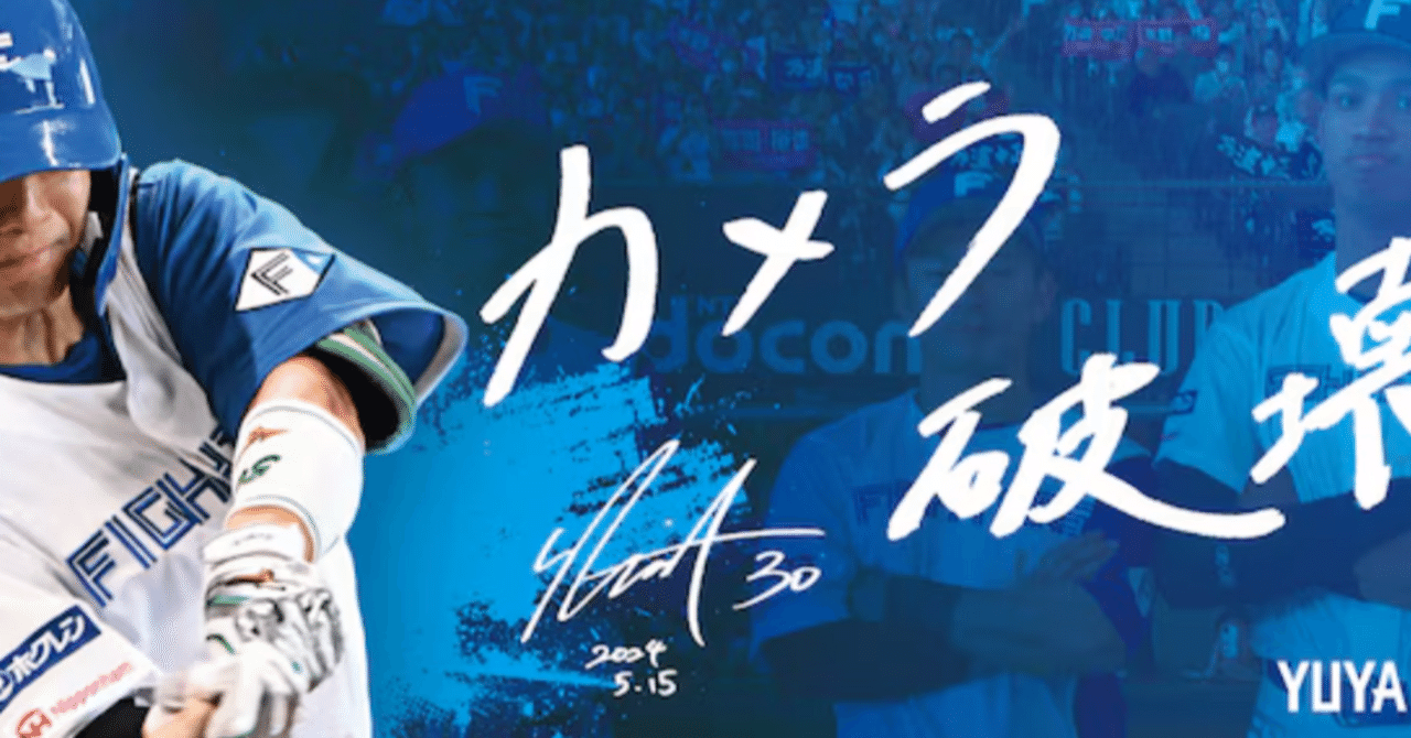 伊藤大海 ドリームオーダー SSP 【公式通販】