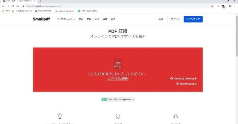 たった数分でpdfの容量を減らす方法 もりやまよしあき Web集客コンサルタント Note