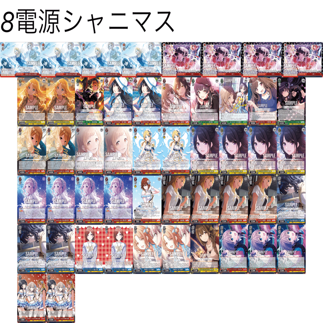 ヴァイス】WGP2024使用 8電源シャニマス エクスタシー軸｜たっぴー