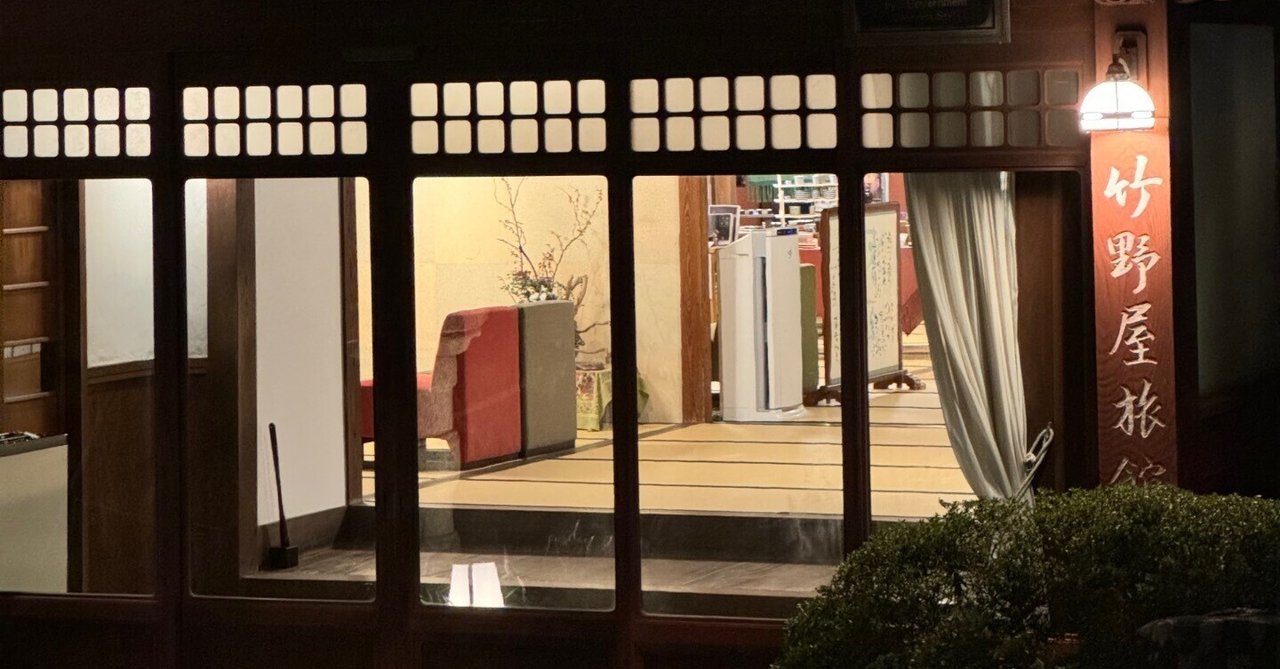 竹内翔風 雀のお宿 （うちきたら、ここいっとき〜！｜第2回：旭