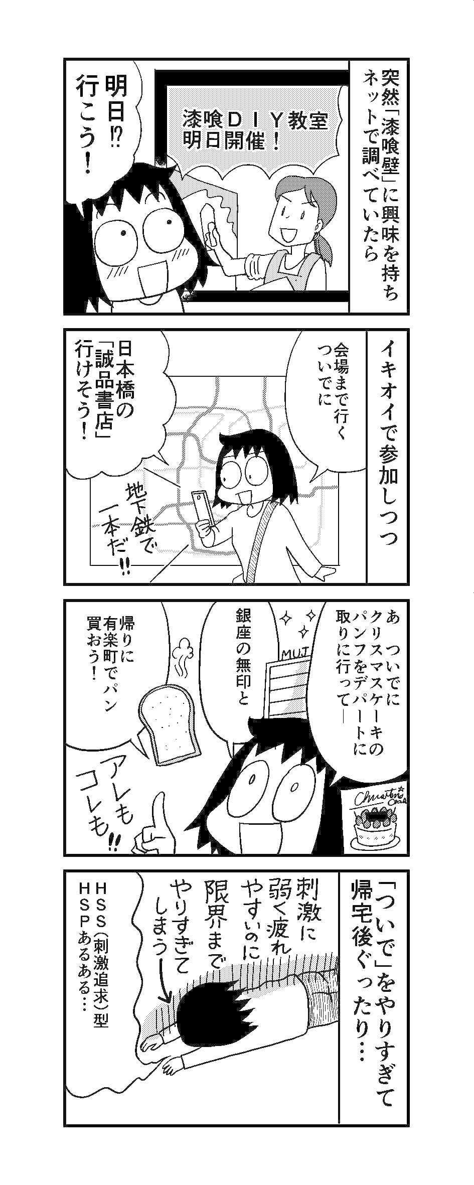 週刊hsp 21 おがたちえ hsp漫画家 Note 週刊hsp 21 おがたちえ hsp漫画家 Note