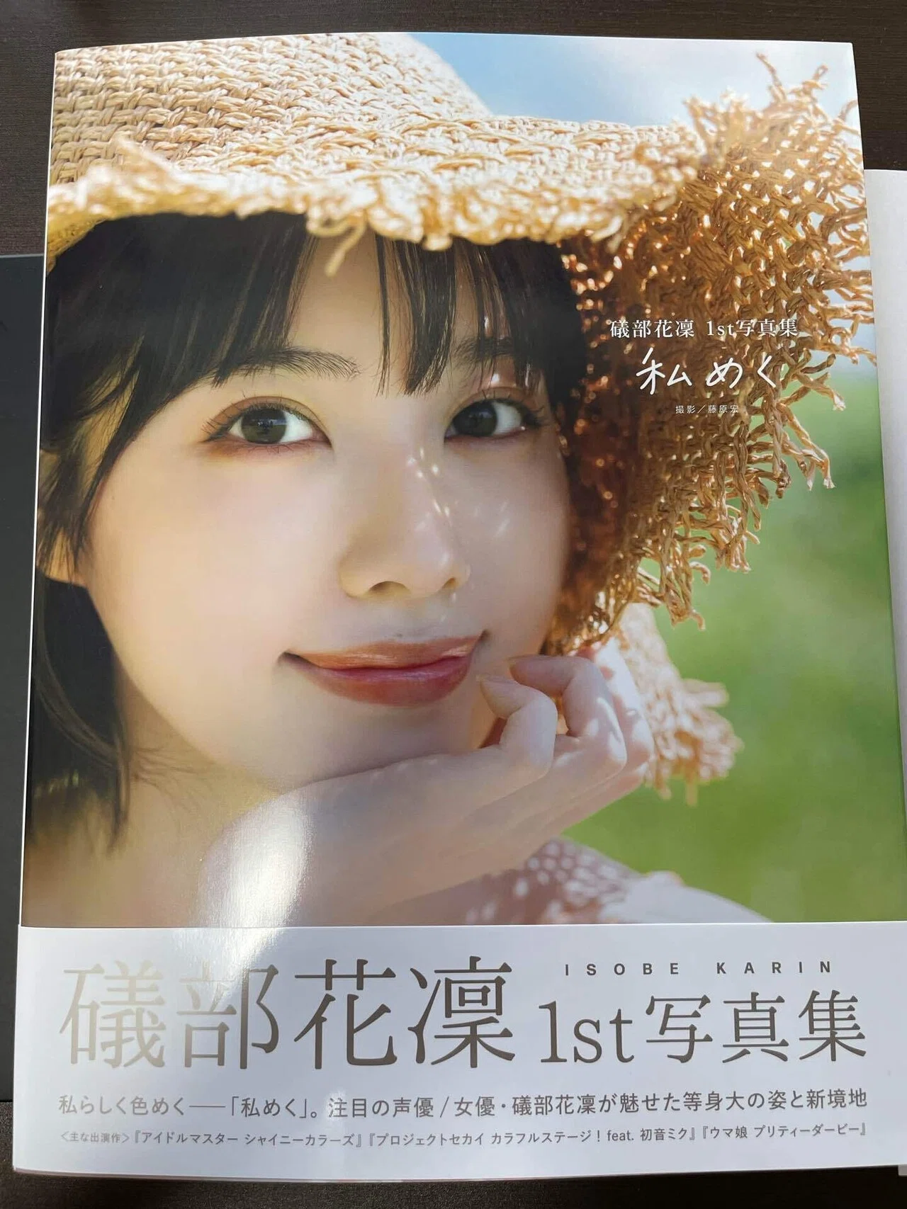 自己紹介②｜み