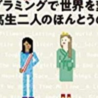女の子は本当にピンクが好きなのか まとめ 感想 たんたん Note