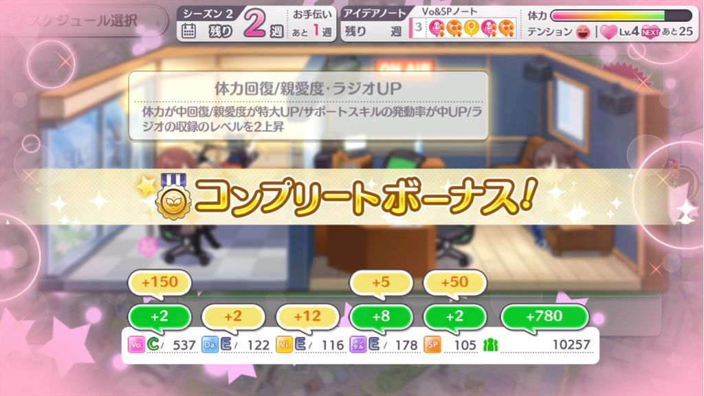 シャニマス ファン感謝祭攻略記事 プチリュウ Note シャニマス ファン感謝祭攻略記事 プチリュウ Note