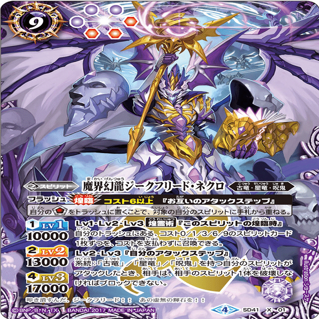 ラッシュメディア用】 シャックネクロデッキ紹介｜komainu/TierOne