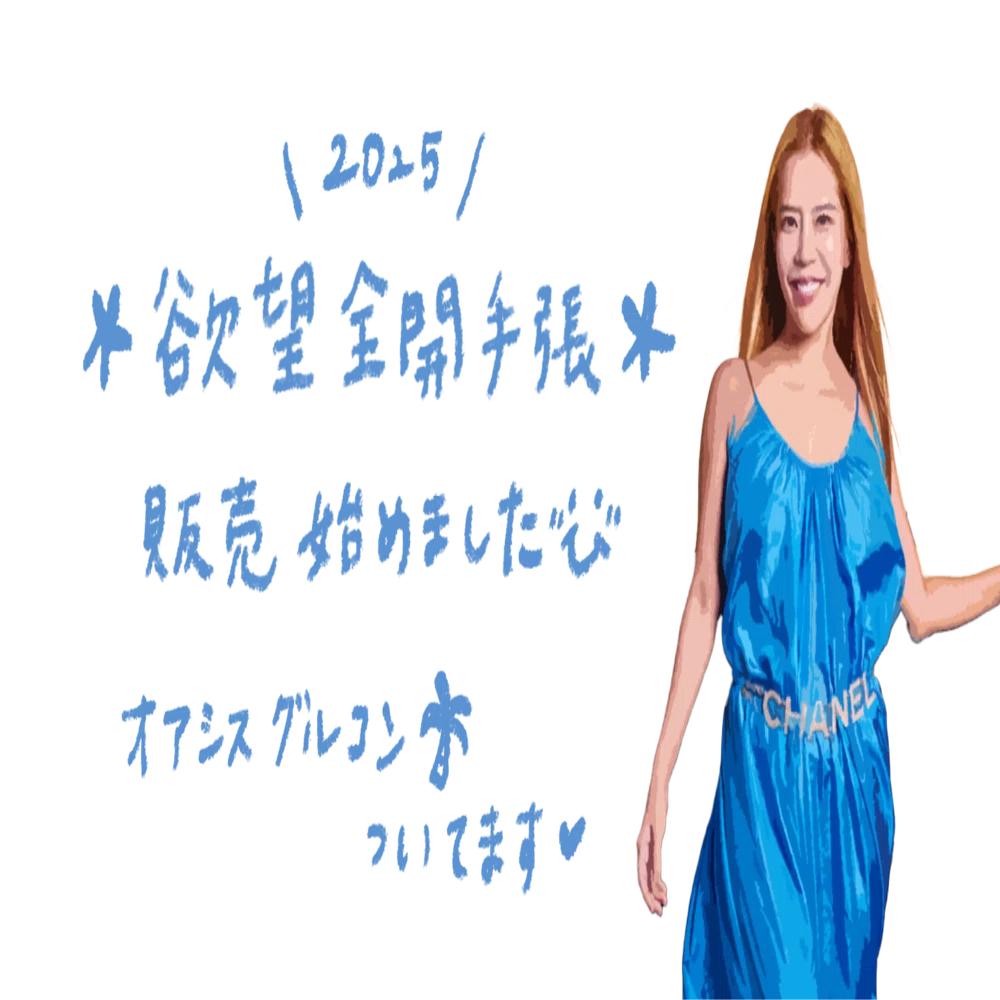 残1冊！お値下げ中！】小田桐あさぎさん 欲望全開手帳講座 2025｜ゆみ 