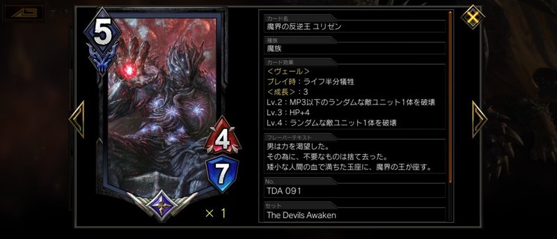 Teppen Lp1900突破 黒単刺飛ばしネルギガンテ Tda環境 あぬびす Note