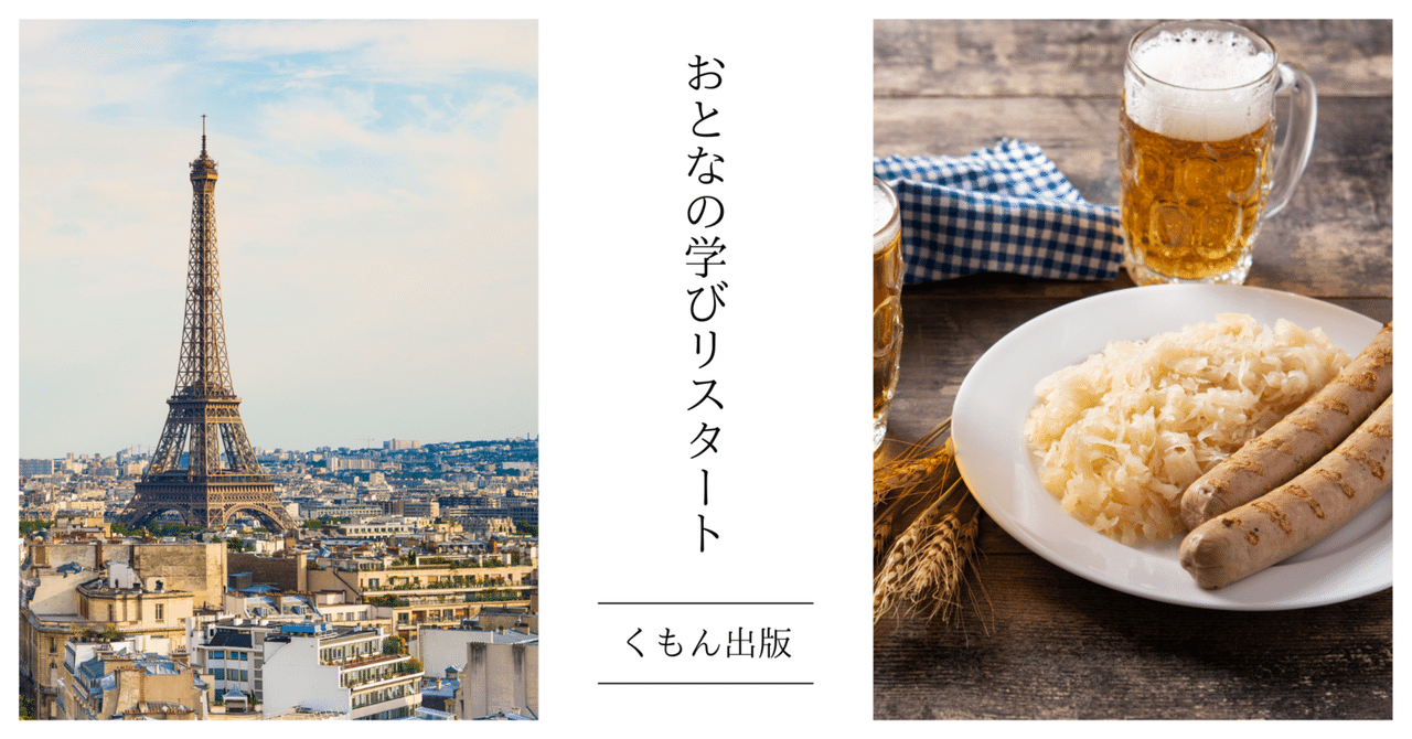 2025年1月下旬発売予定】おとなの学びリスタート『気楽に