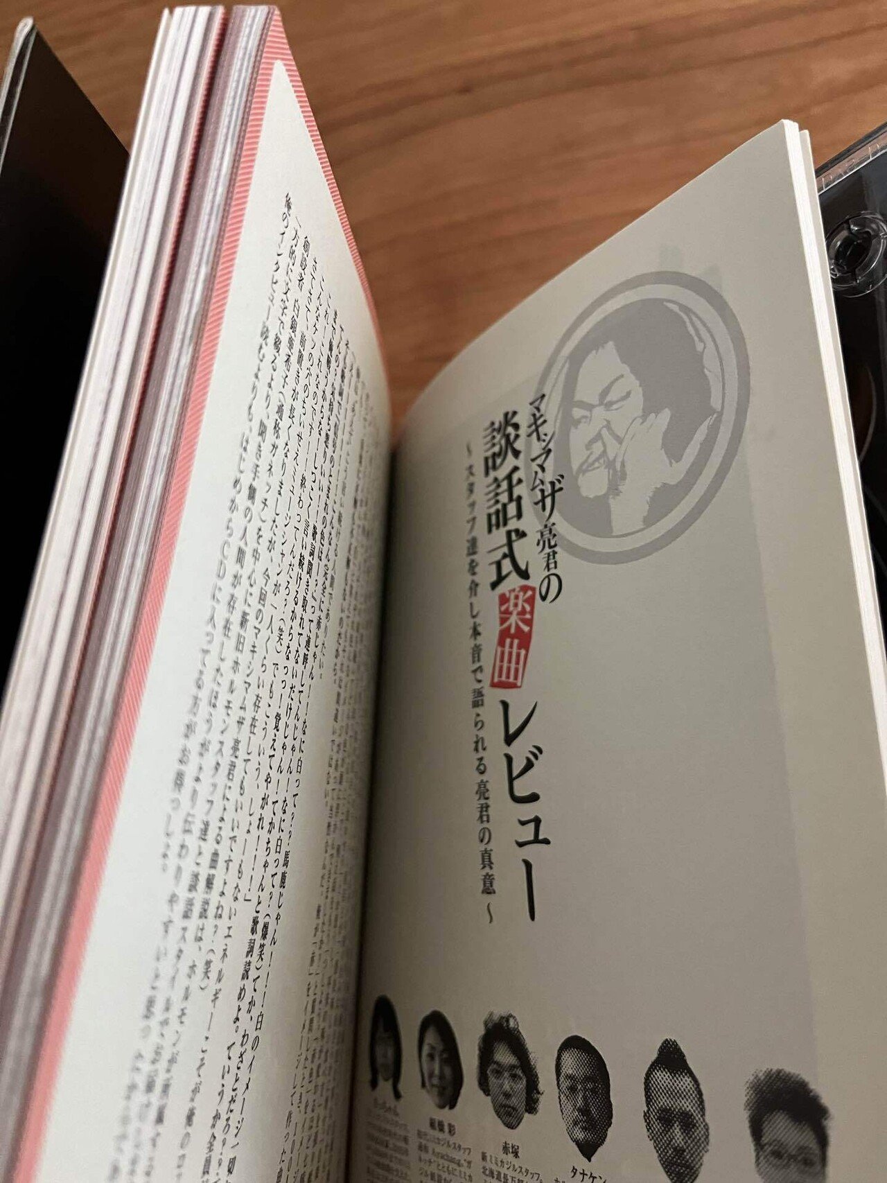 もっと知ってもらいたい」という想いが詰め込まれた