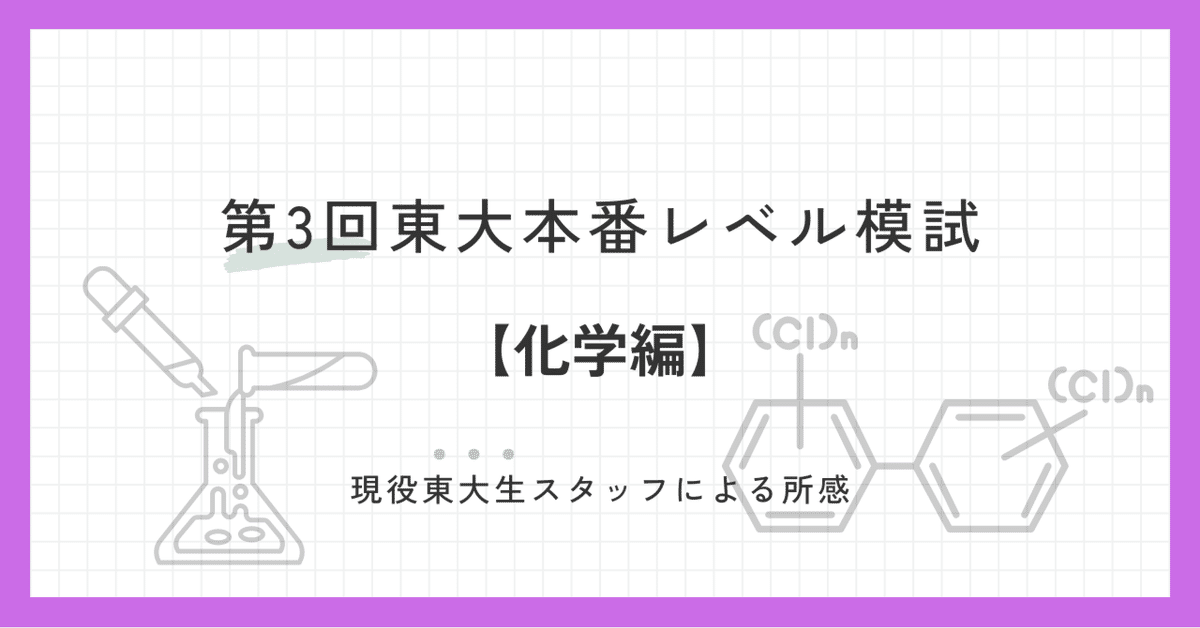 東大実戦模試を受けました(第一回駿台全国模試結果あり) | 駿台