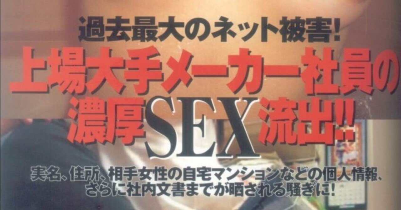 素人流出　佐久間美佳 