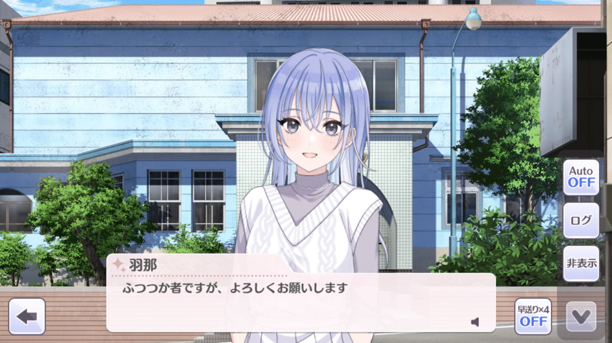 シャニマス よみうりランド 鈴木羽那 鈴木羽那を徹底的に考える～GRAD