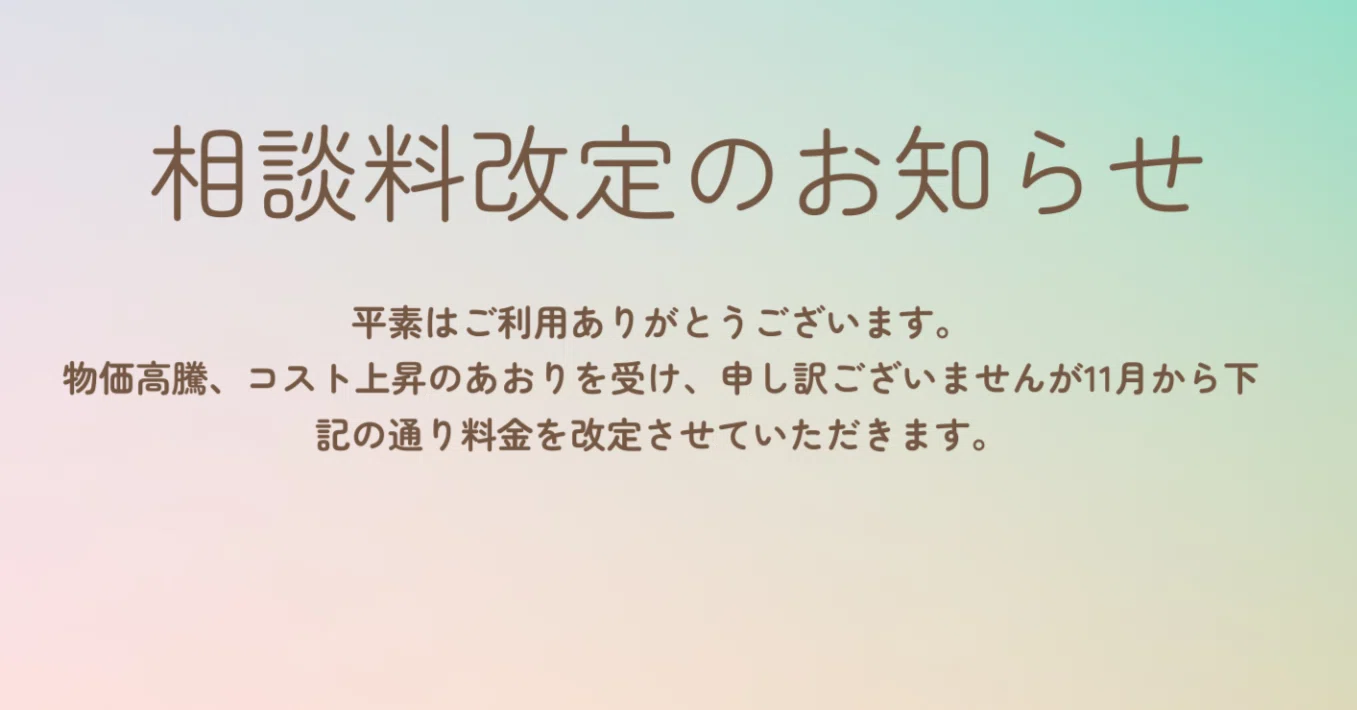 【Order】ご相談ページ 新拠点開設のお知らせ「相模原・多摩オフィス」始動 | 神奈川県藤沢市
