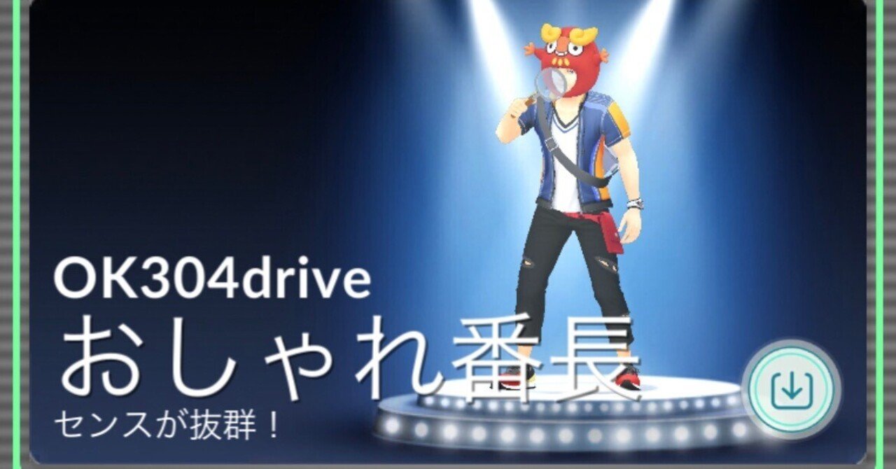 ゴケモンPO初心者用｜ジャスティスnote.fromSCD財団