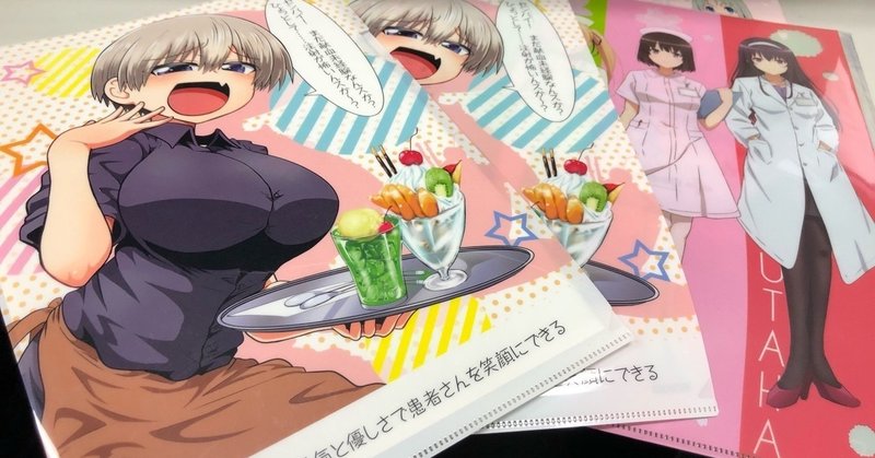 多分みんな実は 献血ポスターとかどうでもよくない って思ってる件について geomemorandum note