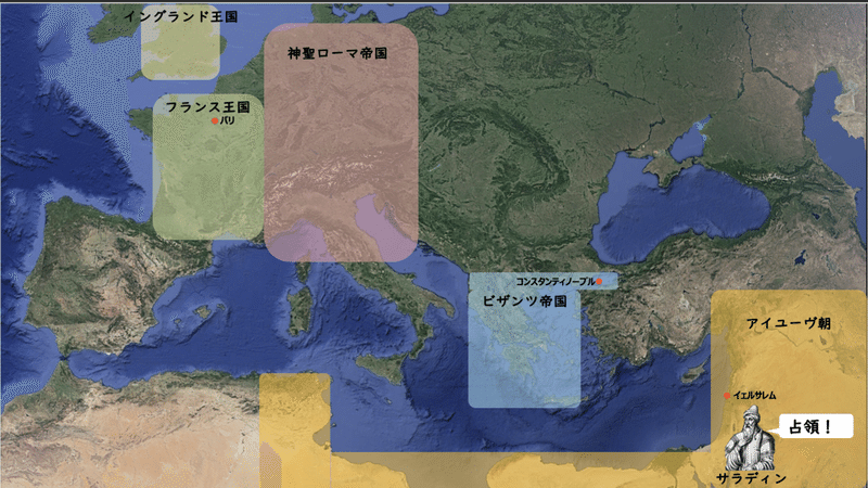 41 第三回十字軍 ニケイ Note 41 第三回十字軍 ニケイ Note