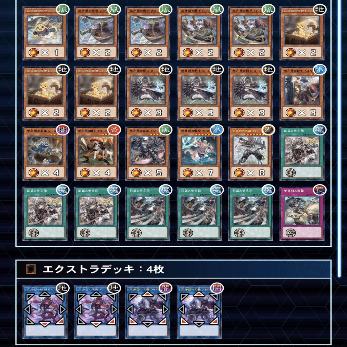 デッキ】空牙団【紹介】｜わらちゃん