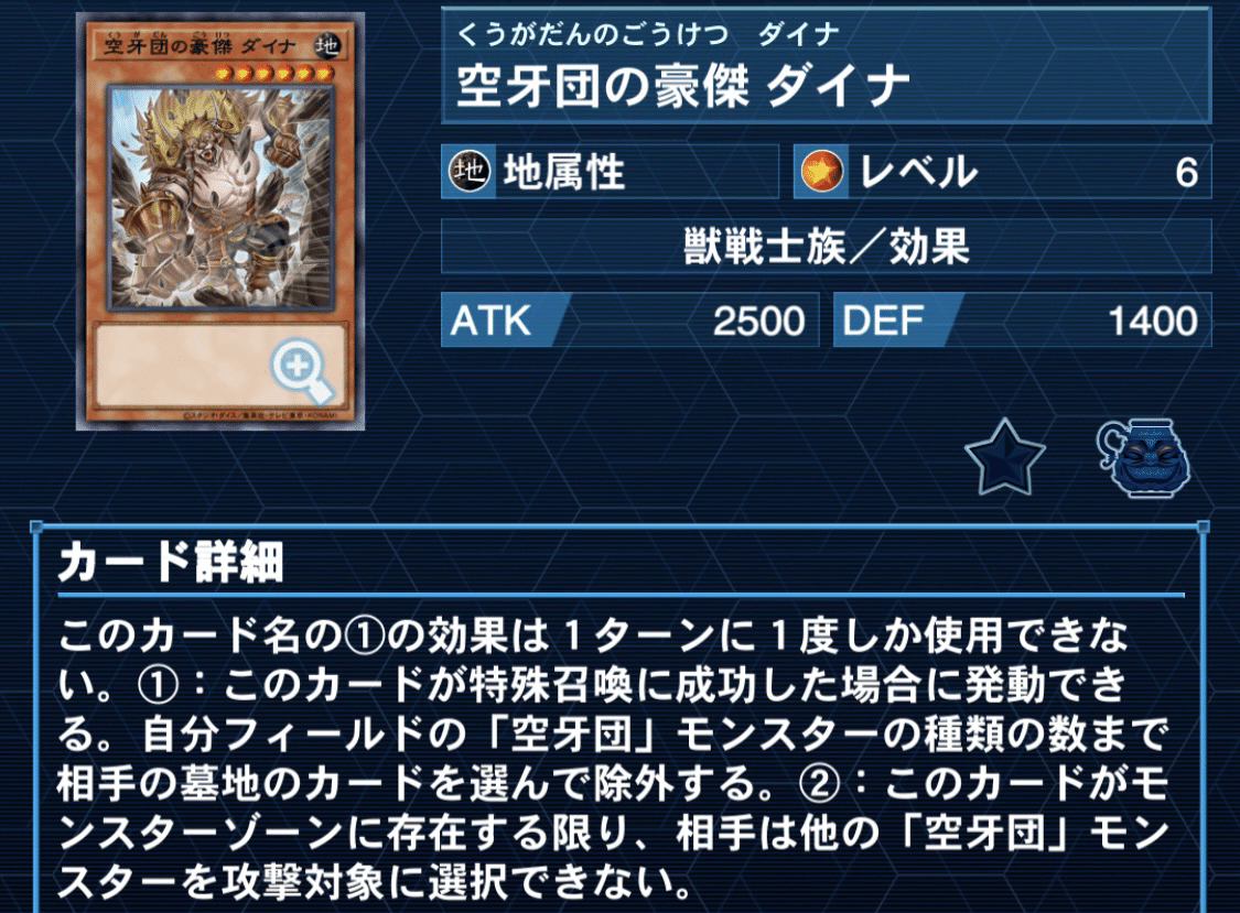 【本格構築】遊戯王 空牙団デッキ メイン40枚+EX15枚 本格構築】遊戯王 空牙団デッキ メイン40枚+EX15枚 - メルカリ