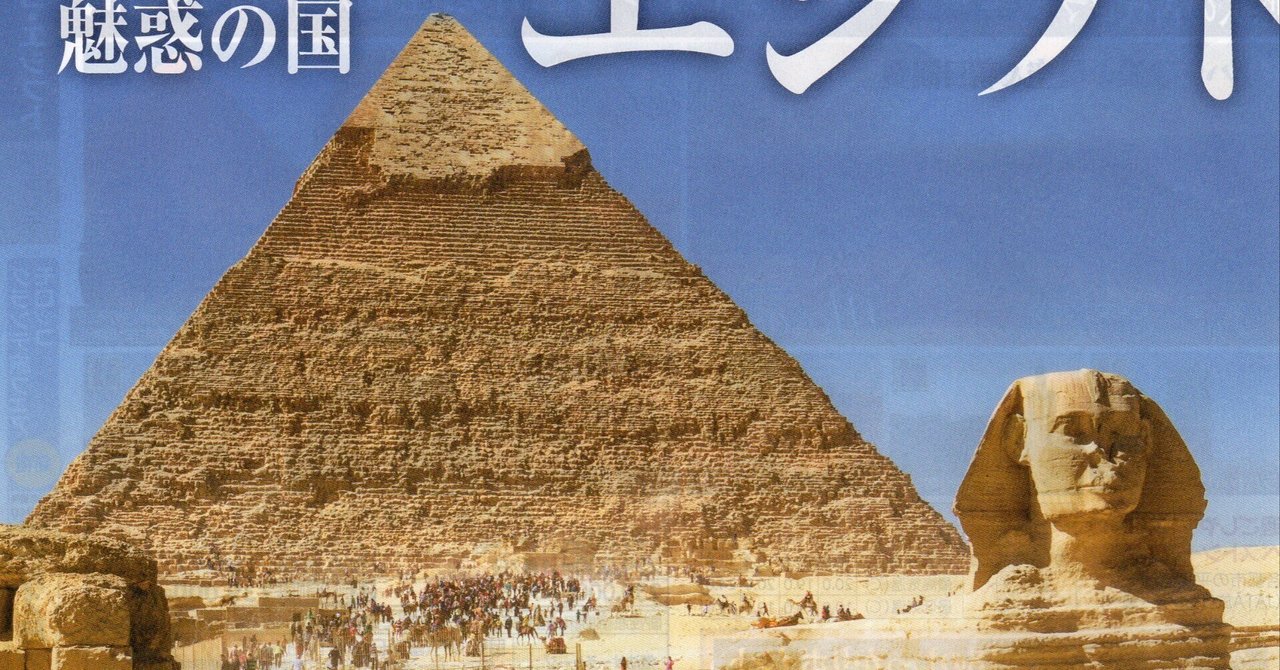 古代エジプト神々大百科 | リチャード・H. ウィルキンソン
