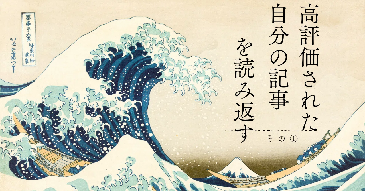 見出し画像