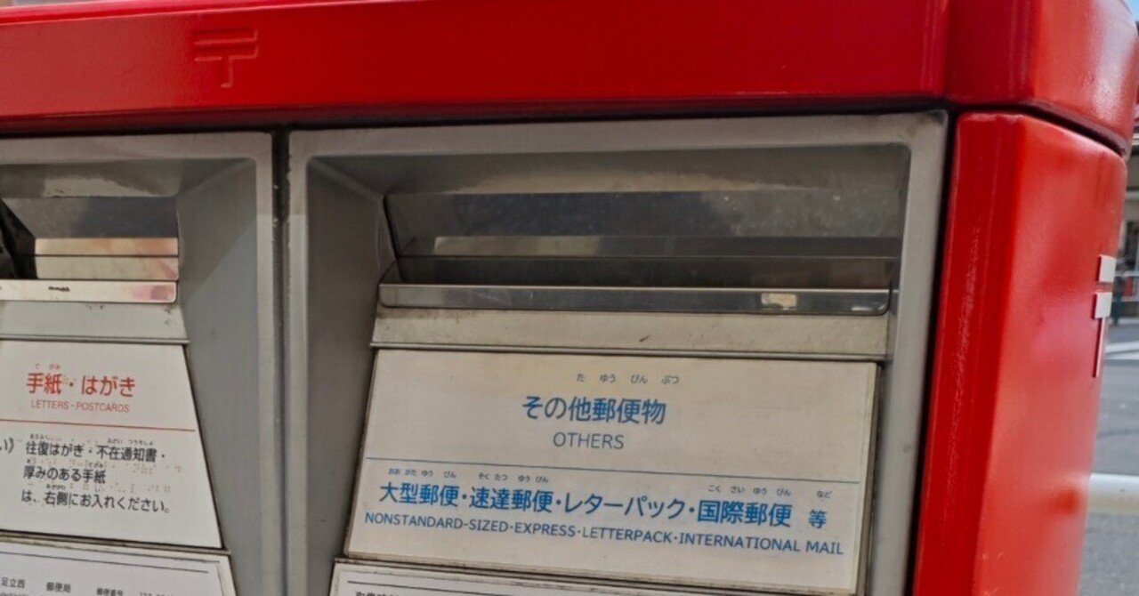 GHQ検閲の屈辱の郵便物 海外郵便（ロンドン宛）は例を見ない