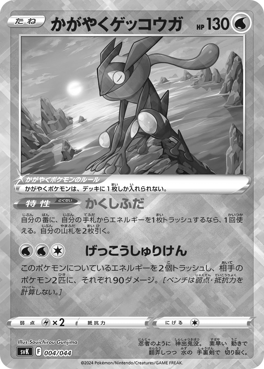 世界23位考案&10,000文字越え】勝率7割越え サザンドラex 解説 世界23位考案&10,000文字越え】勝率7割越え サザンドラex 解説
