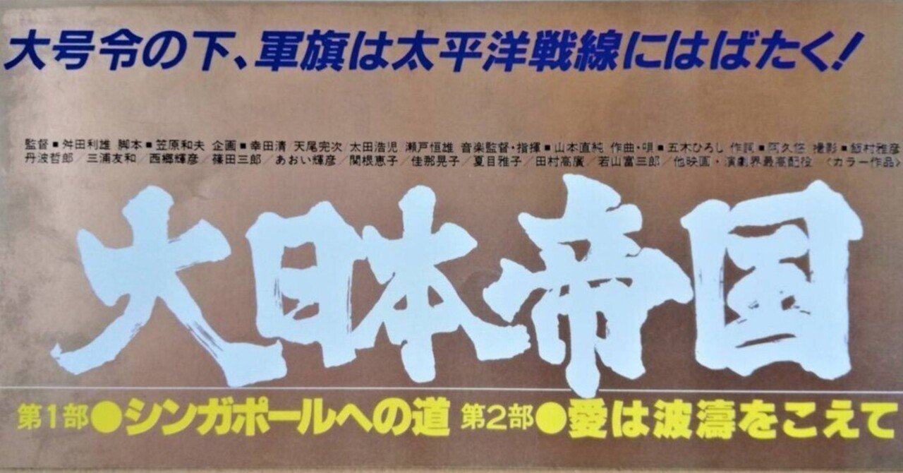 戦時中の看板 小隊