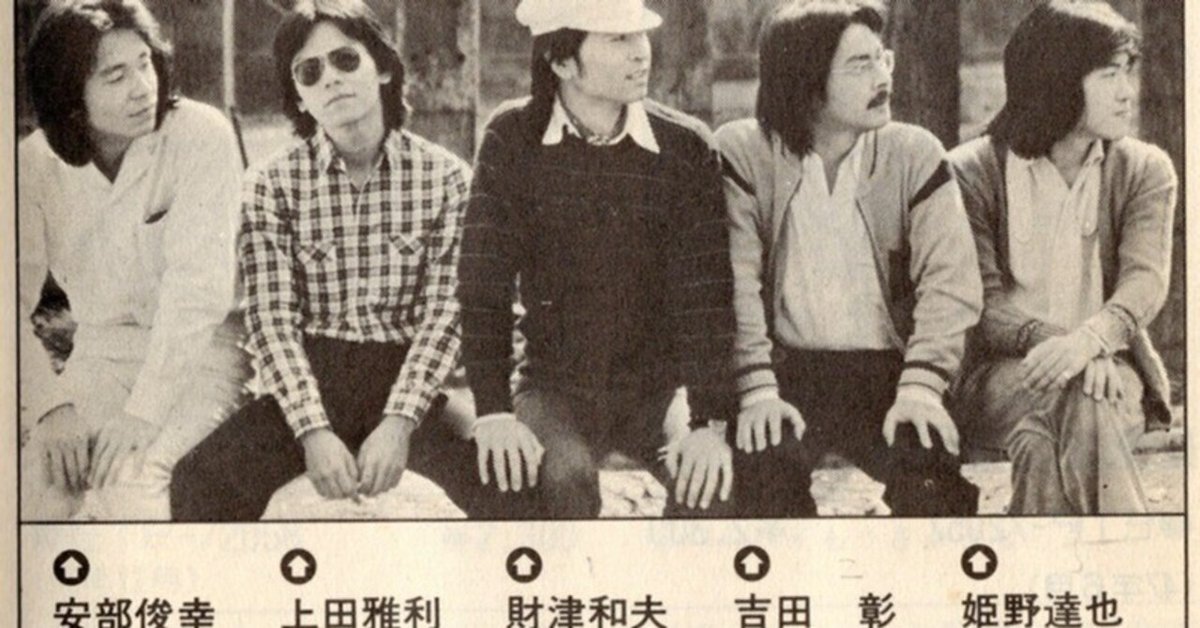 入荷しました＞ チューリップ黄金期の伝説のライブ音源が発掘