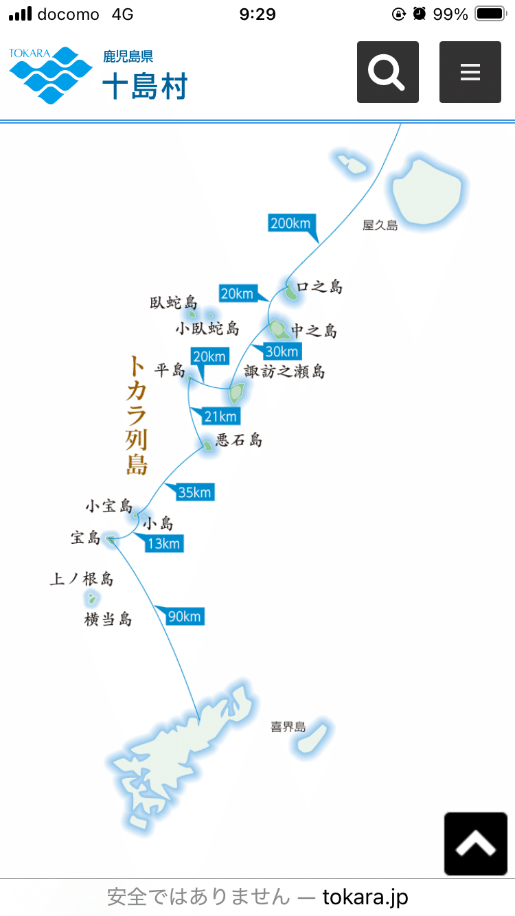 離島訪問（鹿児島県トカラ列島の悪石島）｜極楽
