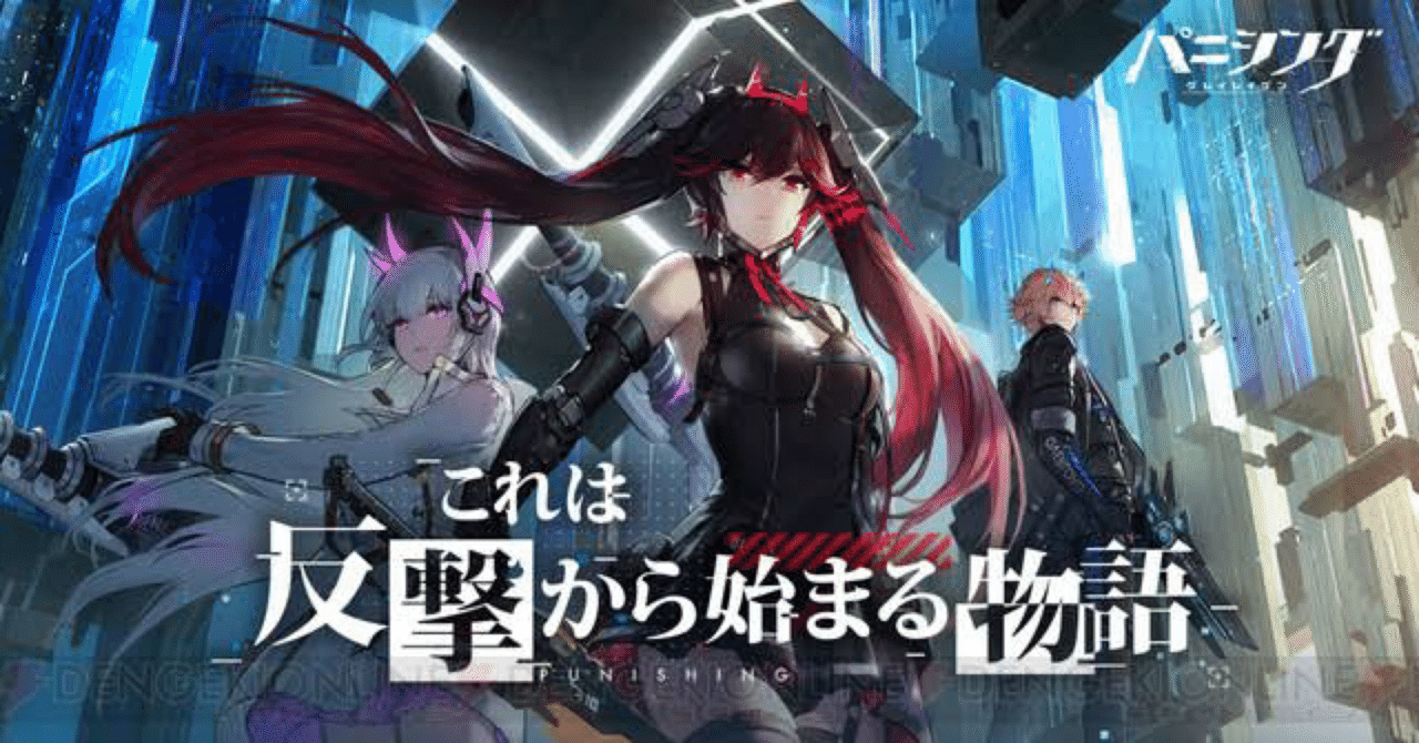 パニグレ】大陸版情報を基に個人的に強いと思うキャラを紹介して
