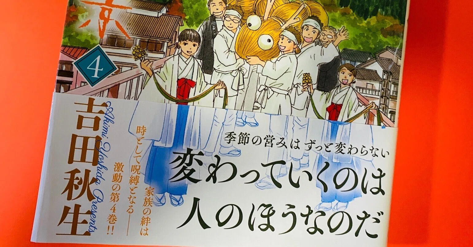 読書コラム】過疎化する地方！ 家族間のどうしようもない問題！ 傷つい 