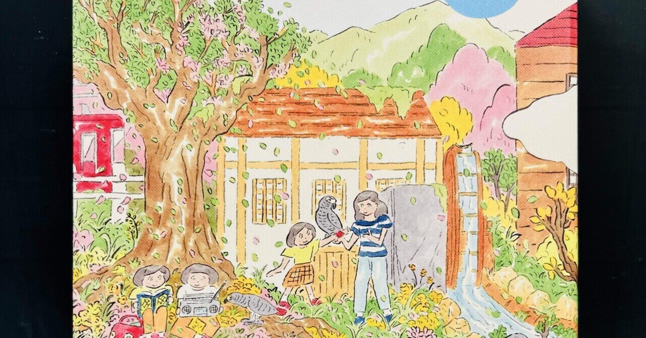十行レビュー｜『水車小屋のネネ』｜井出志穂