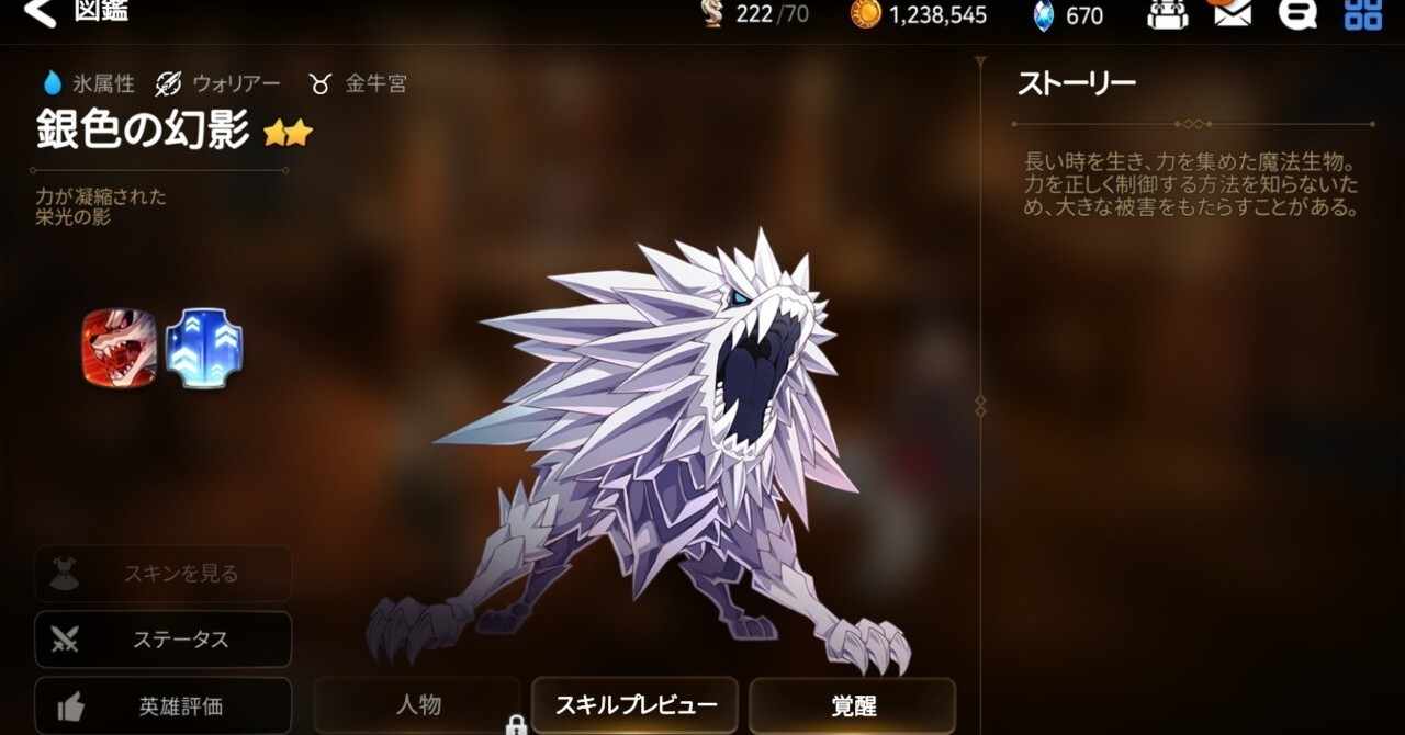 アトリネッラの19年のノート Note
