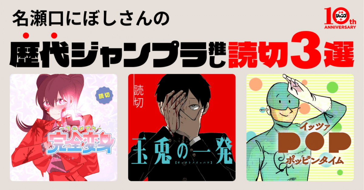 ランダム・ウォーク ミントな僕ら ウルトラマニアック 巻頭カラー