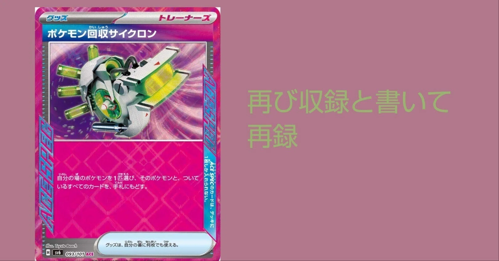 再録カードについて[後編]｜リユルン