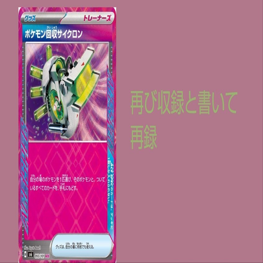 再録カードについて[後編]｜リユルン