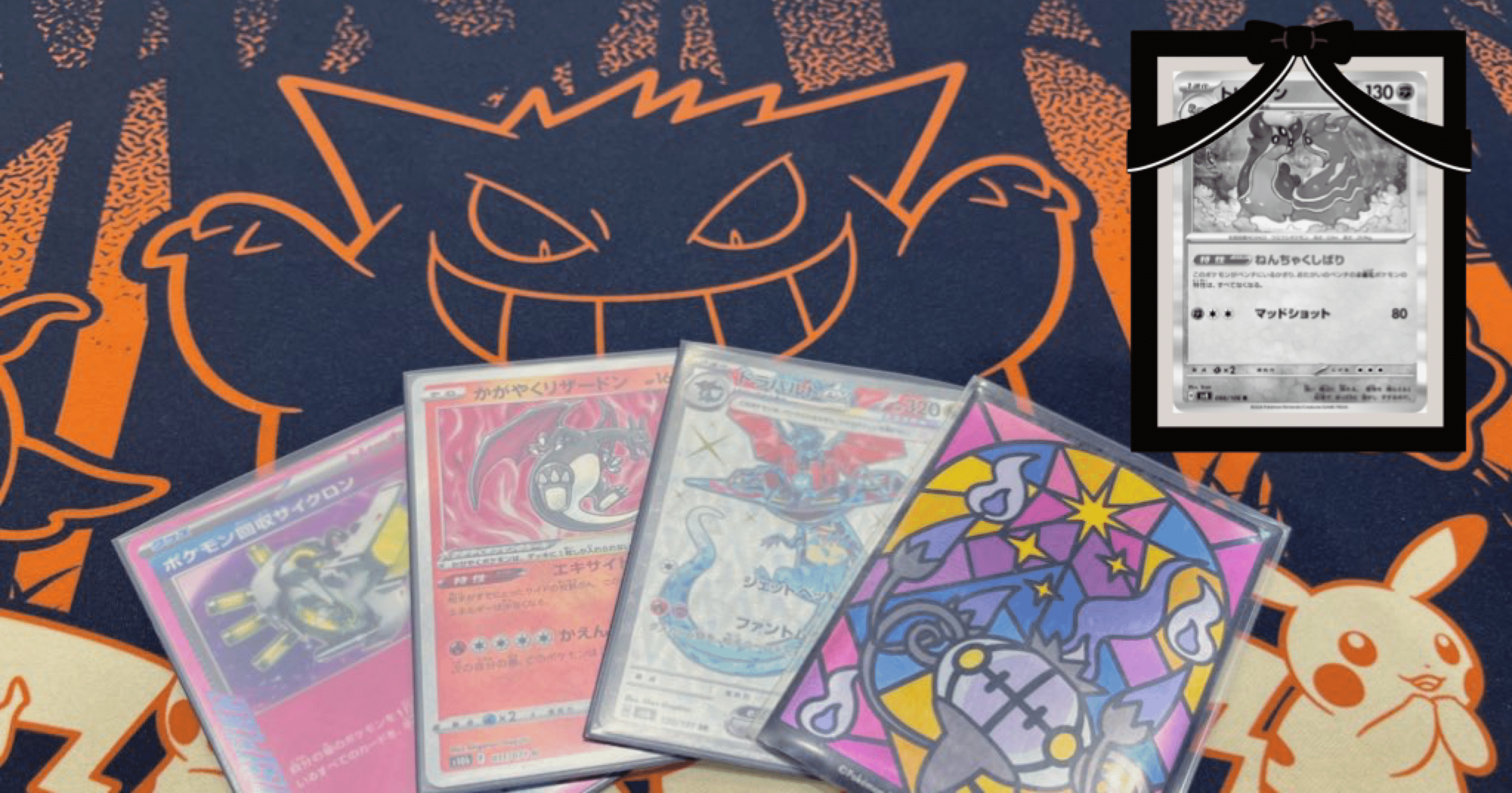 シティリーグ入賞】ネイティオ軸ドラパルトex 考察×解説｜みかんかん