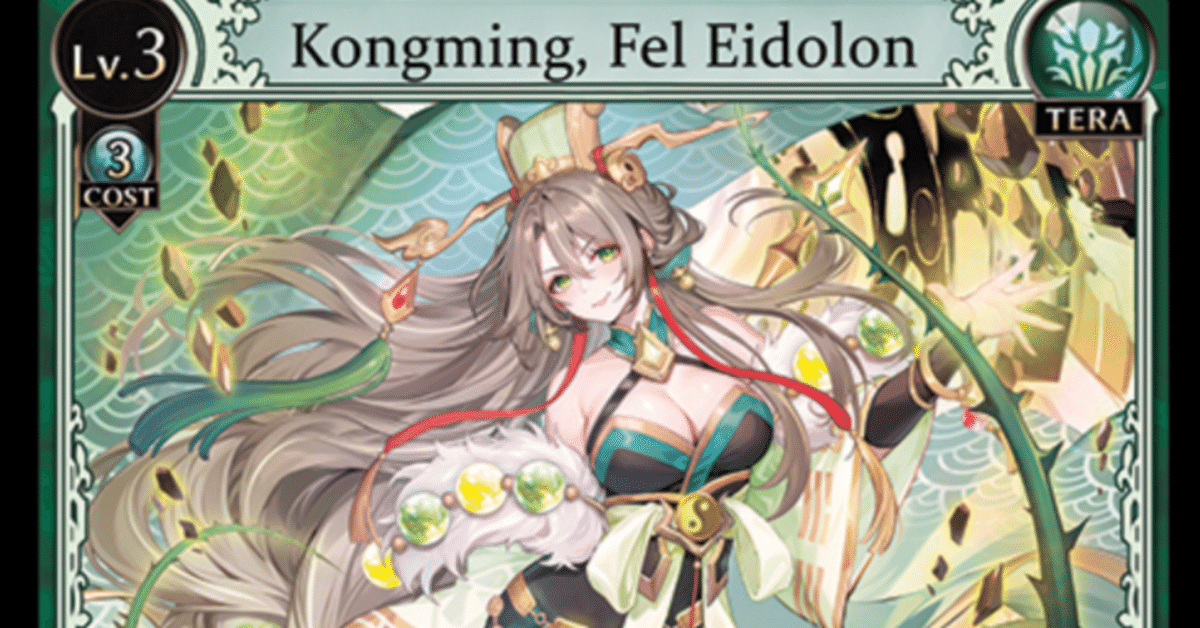 GRAND ARCHIVE(CORE) スタータ デッキ Starting Out: Grand Archive TCG Vol. 31 - Kongming Starter