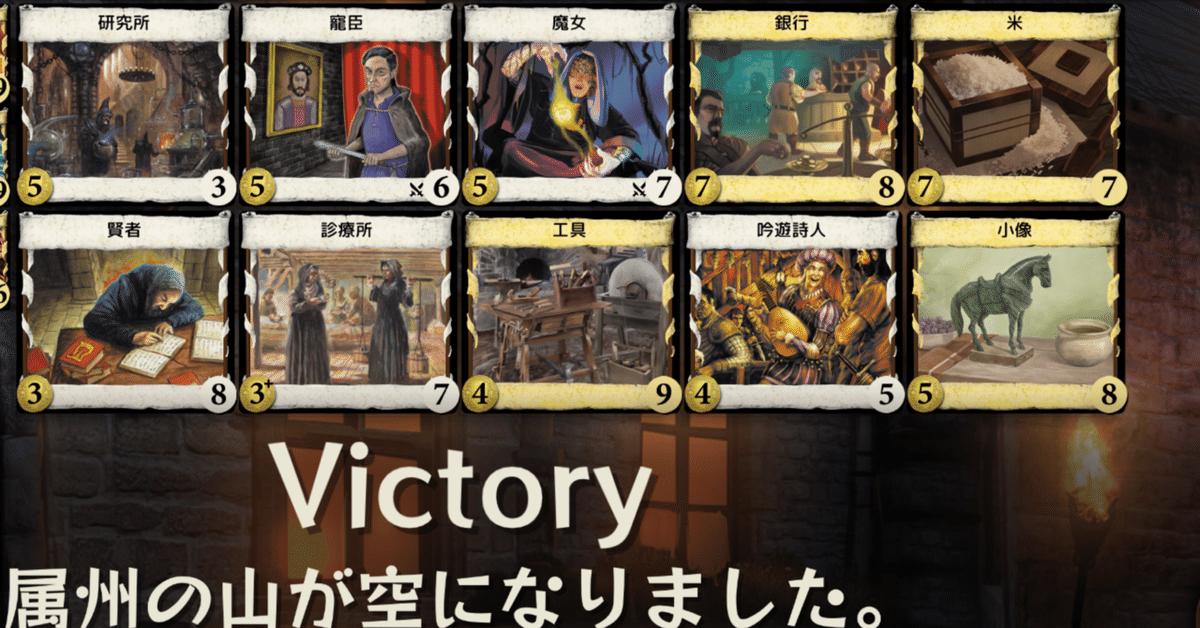 ドミニオン 10種+α ドミニオン】全16種の拡張版レビューとおすすめ