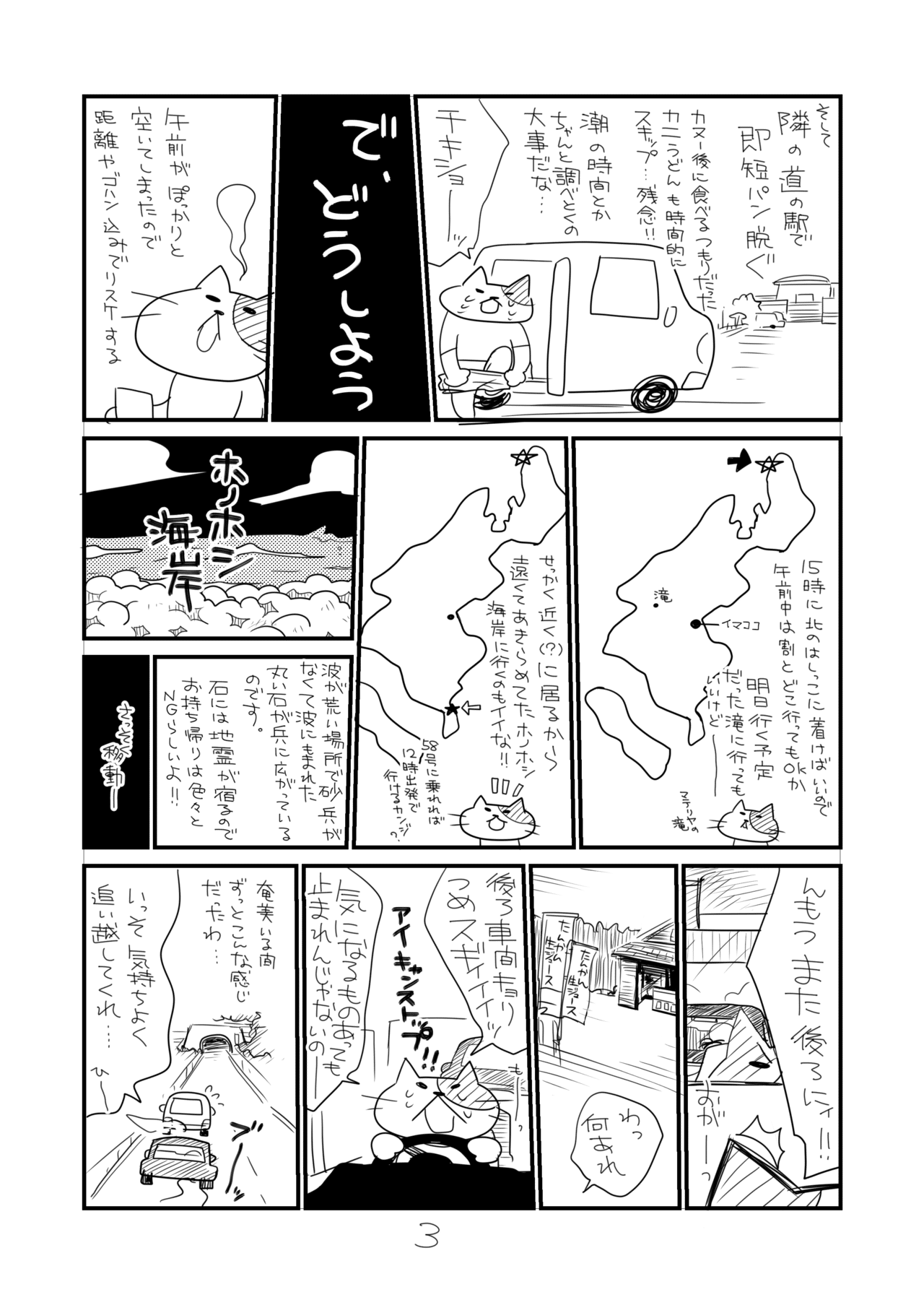 あまみしょる06_003