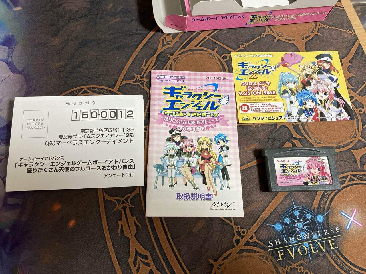 人生初‼️プレミアが付いてるGBAカセットを買ってきたお話 人生初‼️プレミアが付いてるGBAカセットを買ってきたお話